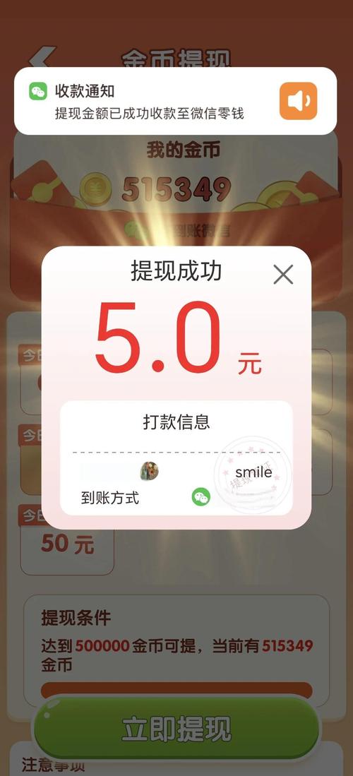 哈密瓜赚钱手机版