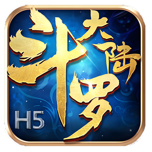 斗罗大陆H5国际版