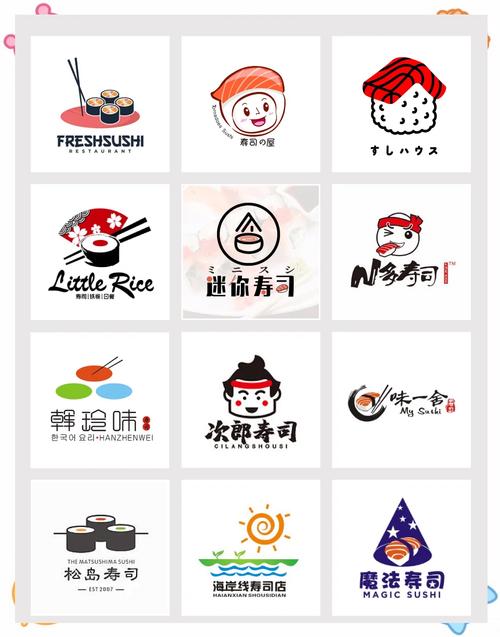 美味寿司店红包版图标