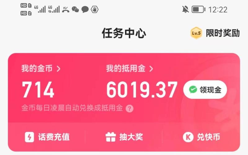 快刷视频赚钱极速版