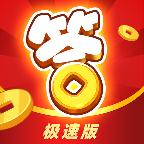 开心答人至尊版红包版安卓