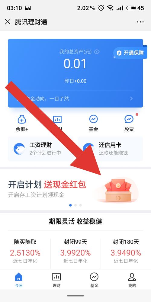 保卫花园领红包版