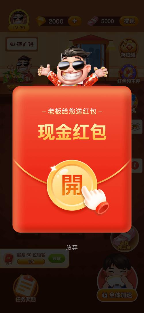养成升级游戏红包