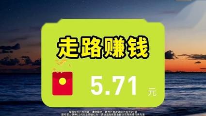 走路有礼赚钱图标