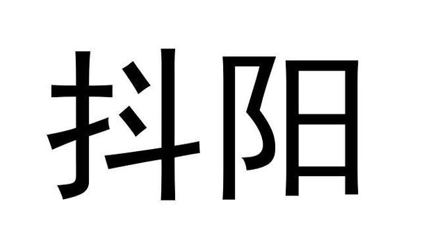抖阳pro