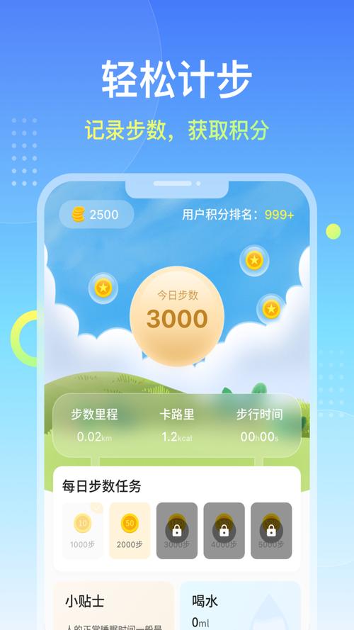 走路换礼手机版