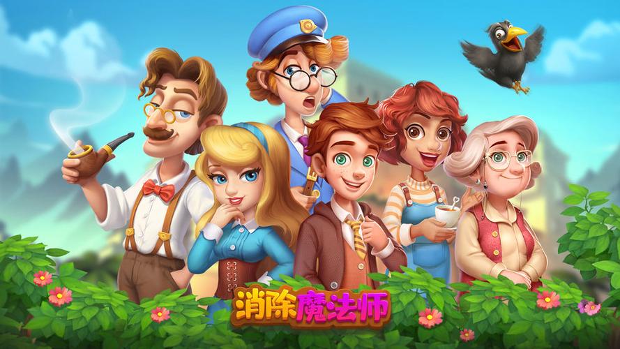 消除魔法师游戏截图