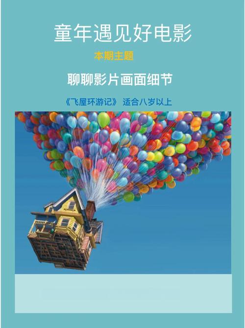 飞屋旅行赚钱版