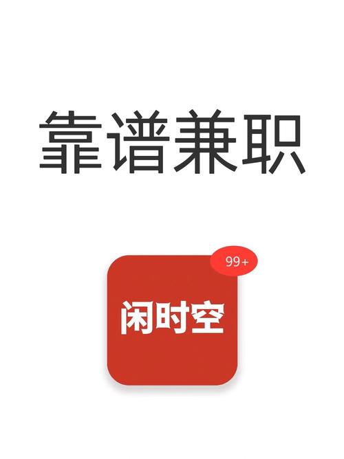 盛速兼职app