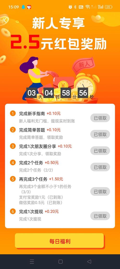 每天赚点赚钱版
