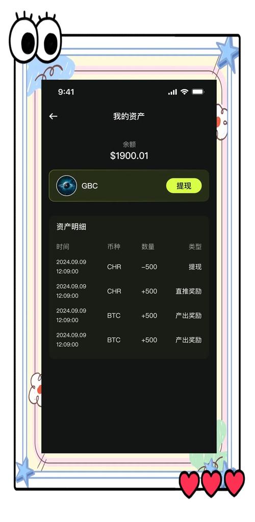 波场挖矿赚钱