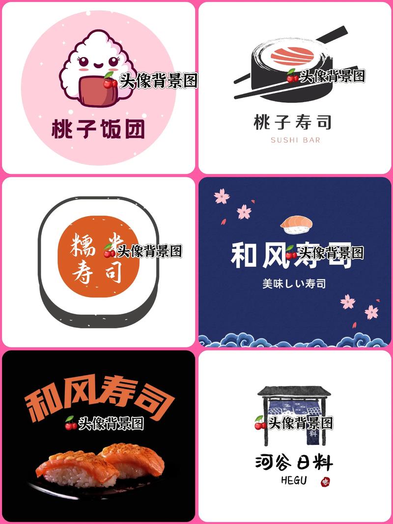 嗨寿司领红包版图标