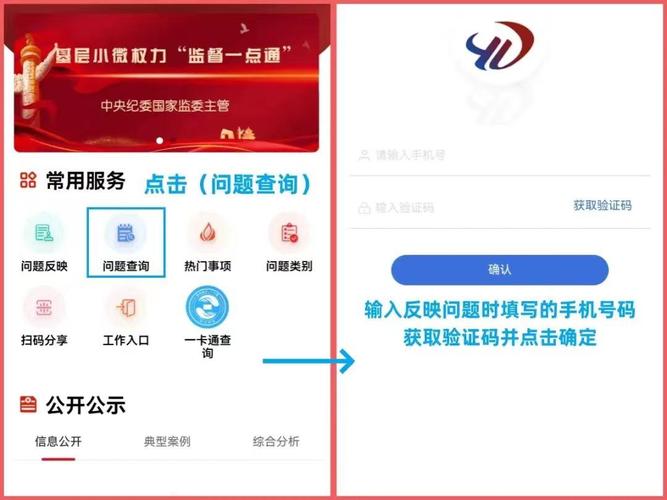 来监督手机版