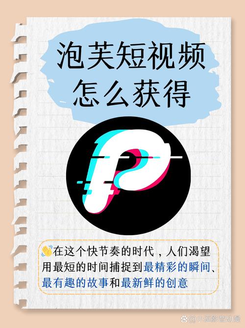 泡芙抖音短视频app