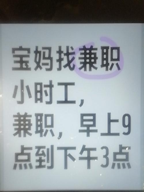 辣妈兼职手机版