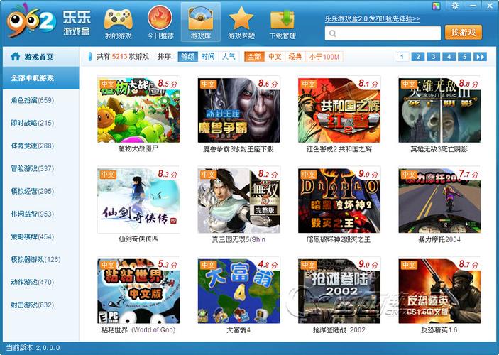 乐逗游戏盒子IOS版