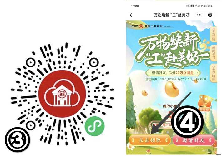 保卫花园领红包版截图