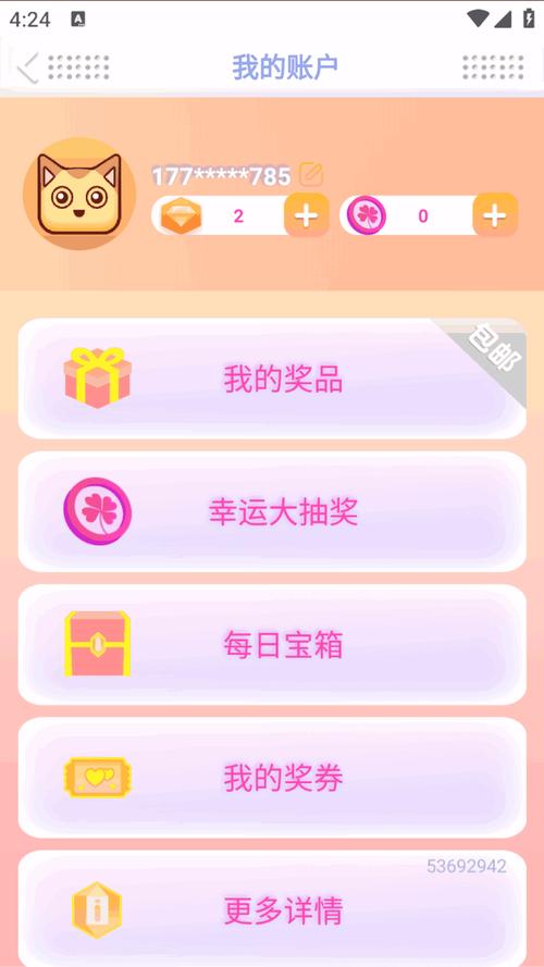 抓娃娃免费版app赚钱版