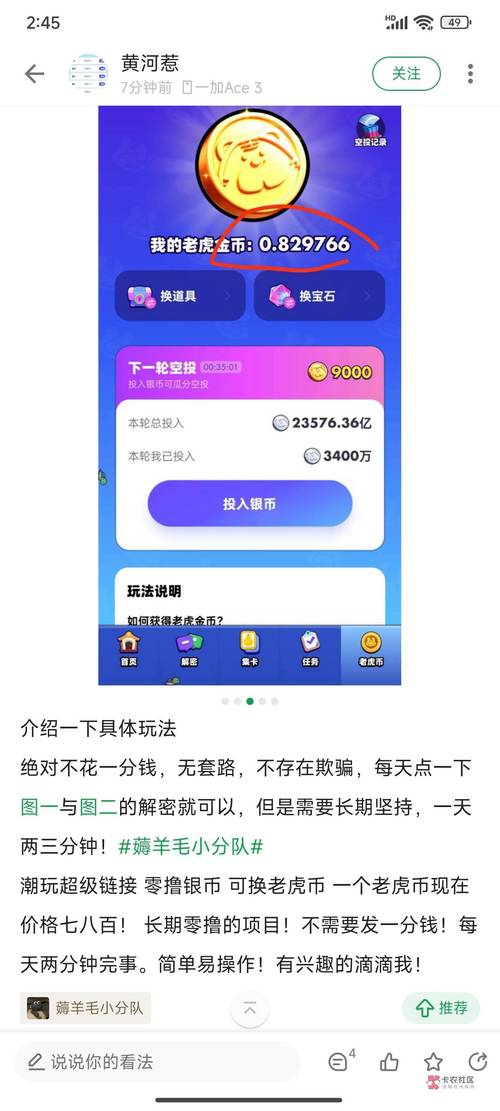 波场挖矿红包版