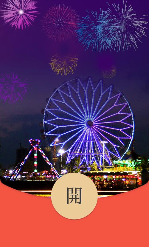 消消摩天轮红包版截图