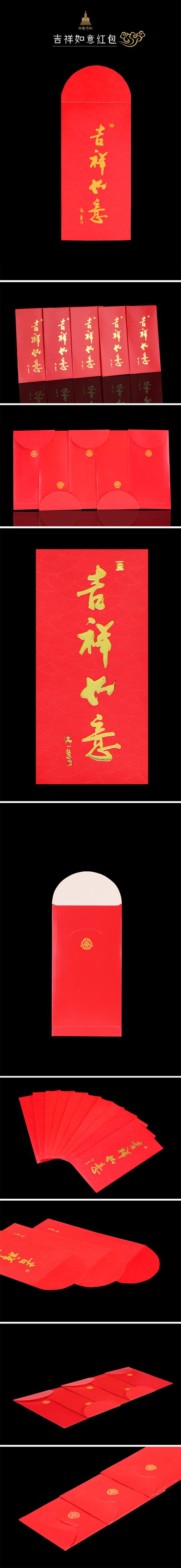 如意抢红包手机版