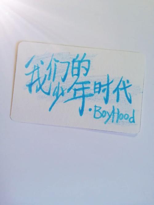 我们的少年时代图标