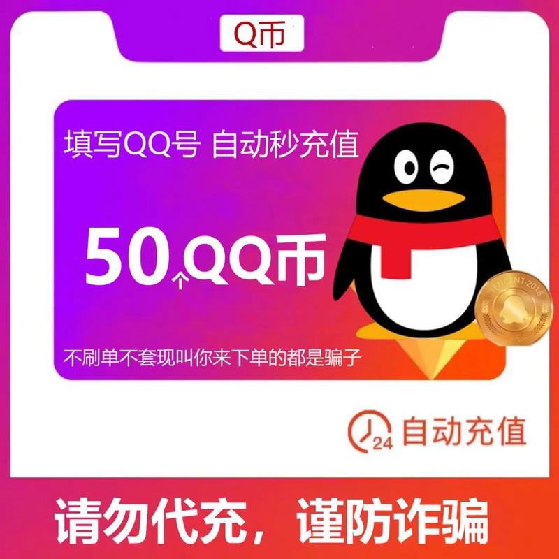 免费刷q币神器破