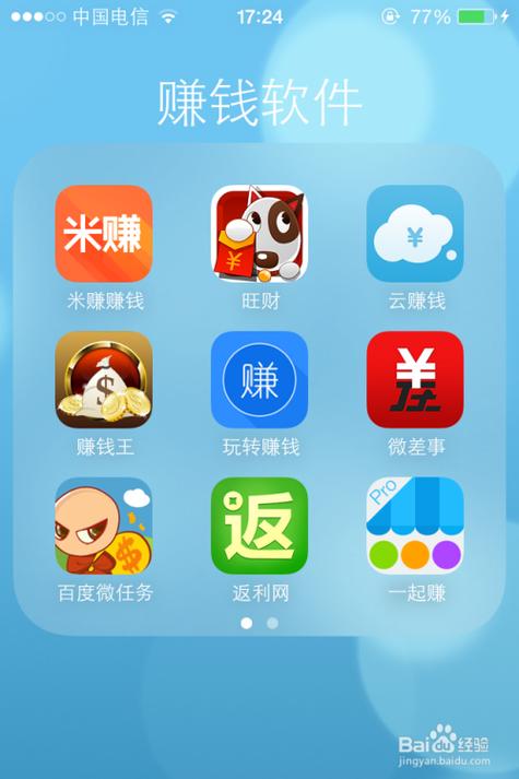 富二代赚钱安卓版