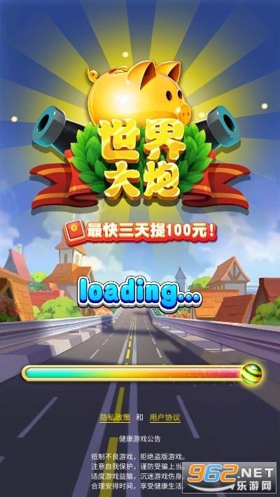 世界大炮赚钱版1游戏截图