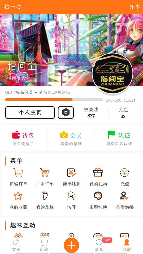 指兼宝红包版