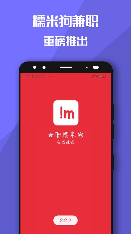 糯米狗兼职最新版本