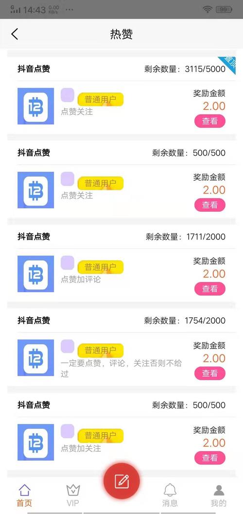 日赞抖金手机赚钱
