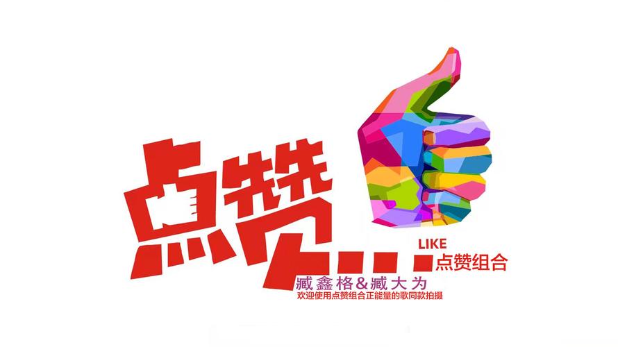 磊磊点赞点赞任务