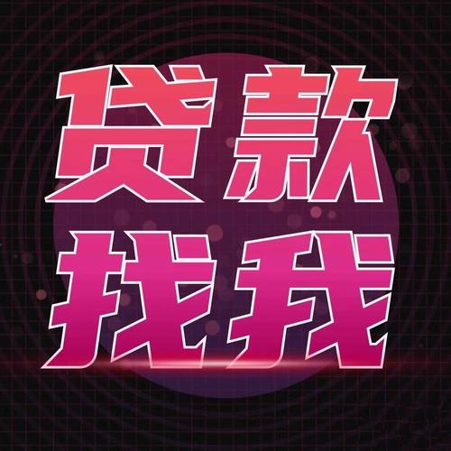 信用红包贷款手机游戏截图
