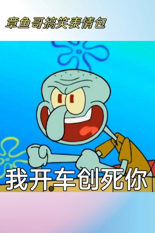 章鱼表情包输入法下载