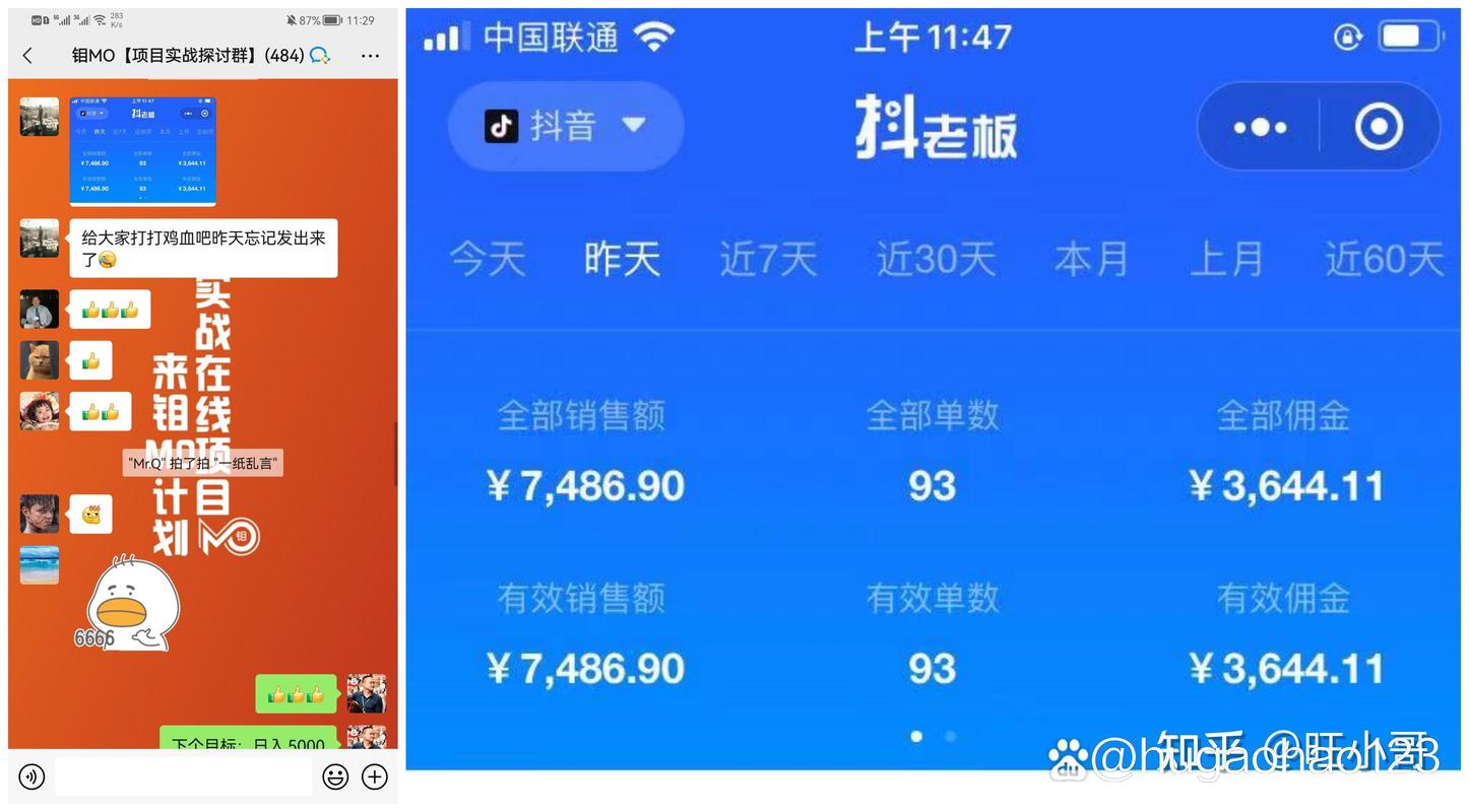 抖老板淘客赚钱