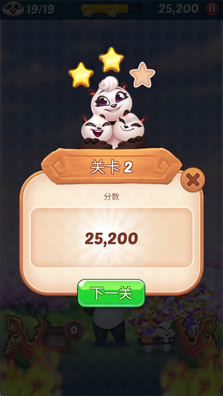 拯救熊猫泡泡龙2