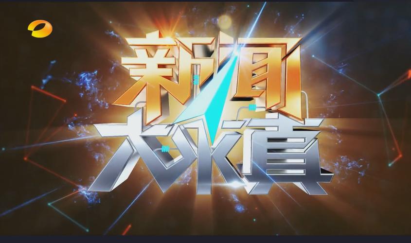 火鱼快讯转发阅读游戏截图
