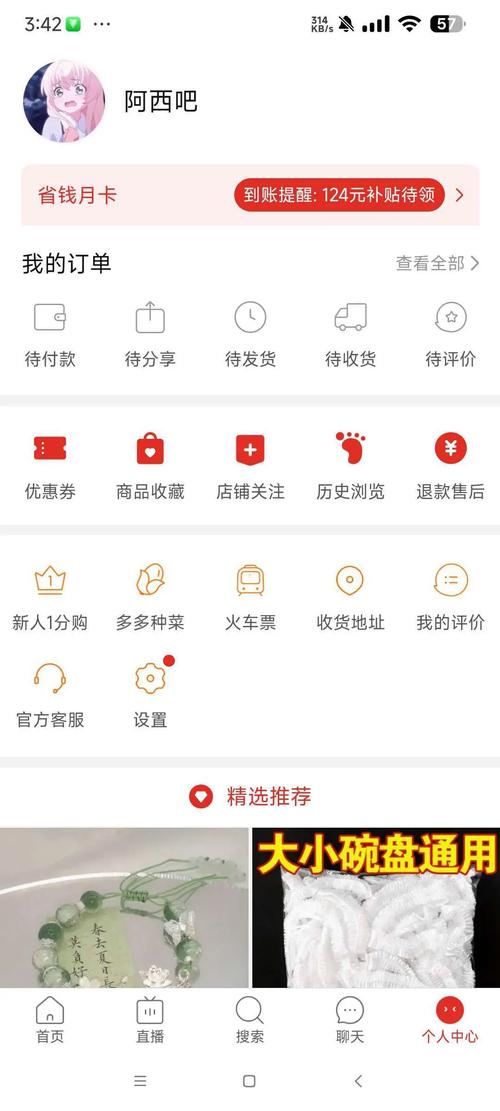 省钱蚁官网版