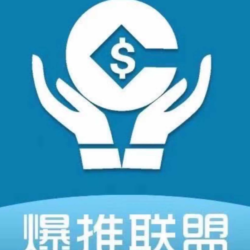 联盟接单免邀请码