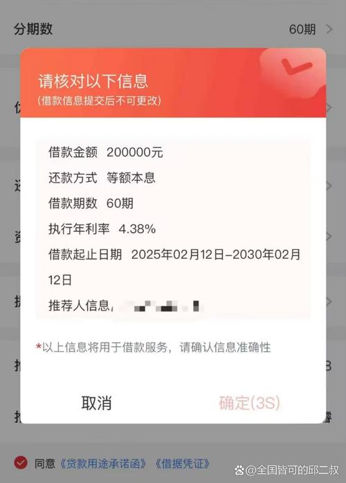 信用红包贷款手机