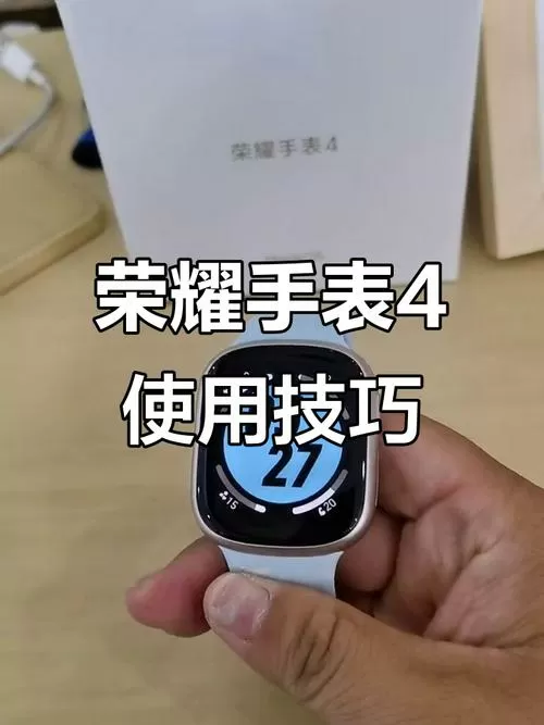 荣耀手表怎么呼叫语音助手