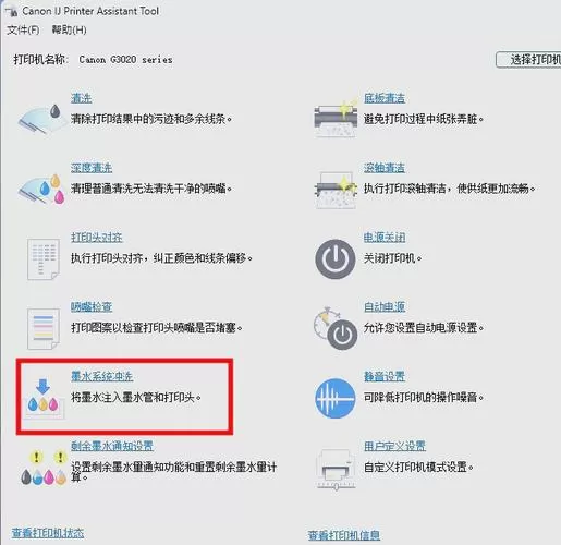 佳能打印机不出墨水怎么办