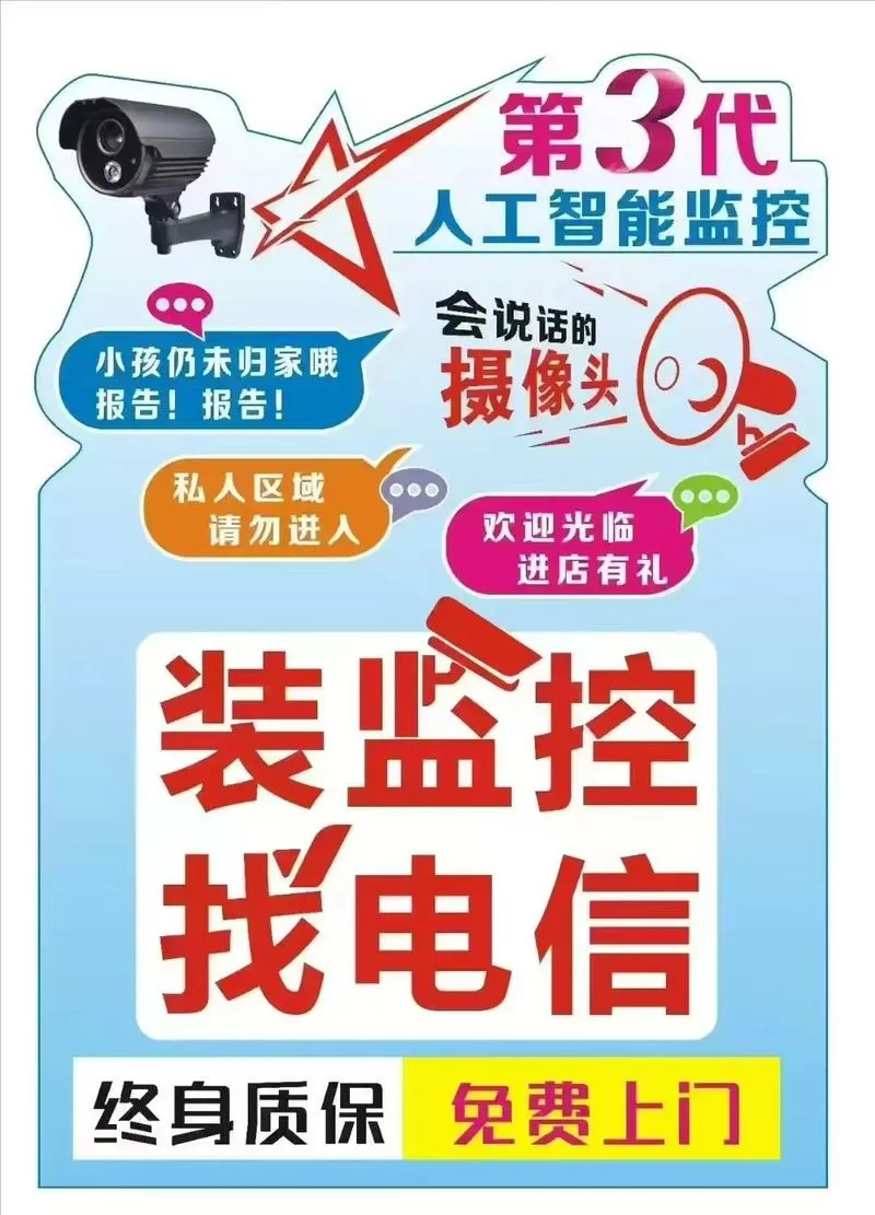装监控可以连到手机吗