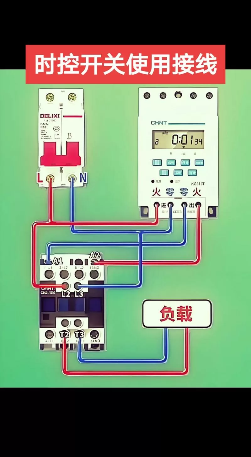 交流接触器接时控开关接线图