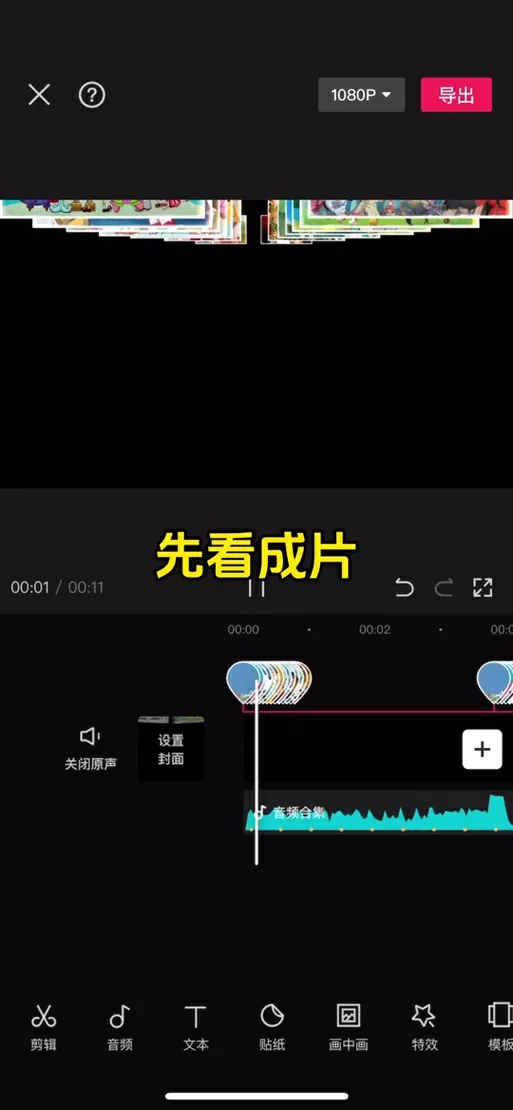 剪映如何缩小视频内存大小