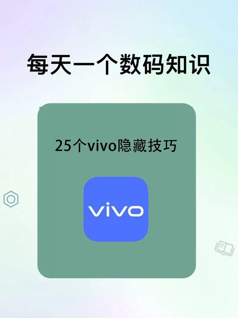 vivo手机如何找到隐藏应用