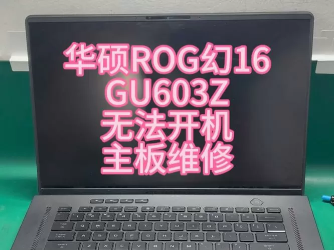 华硕自动修复无法开机