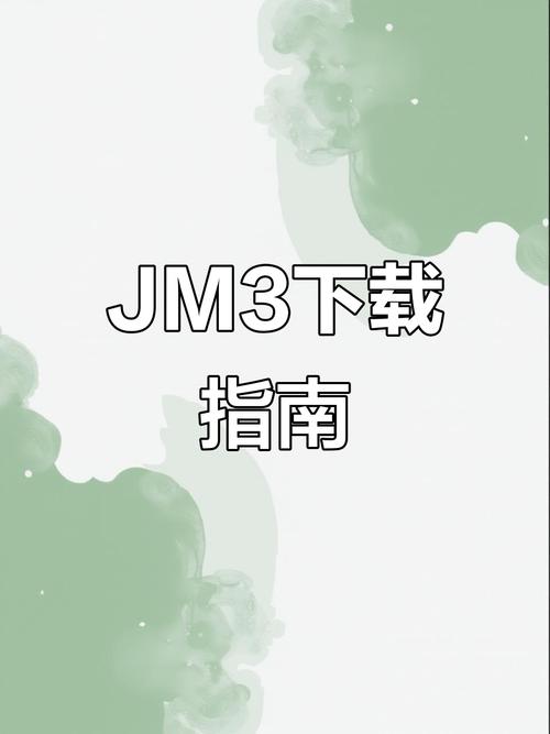 jm3(这个绝对能找到)官方正版下载图标