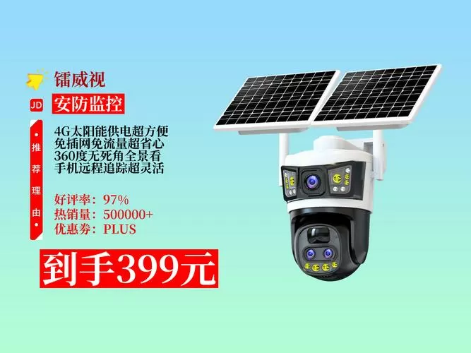 镭威视摄像头怎么样